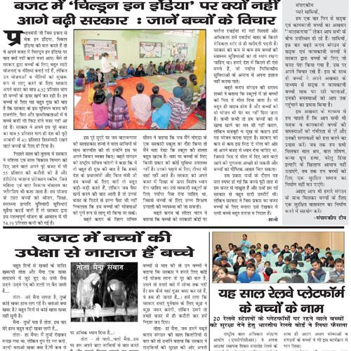 march-april-2015-hindi_page_1