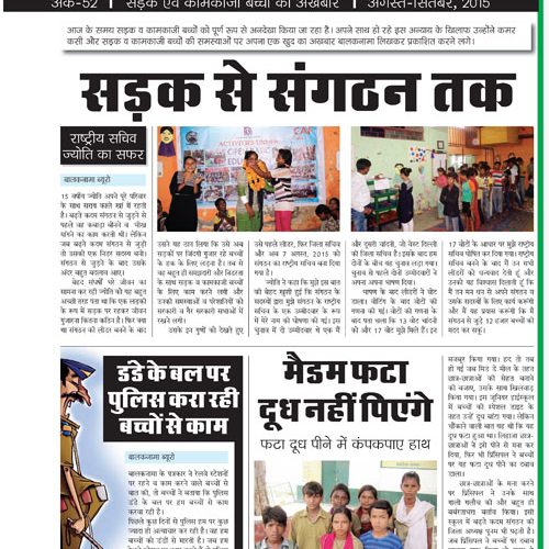 august-september-2015-hindi_page_1