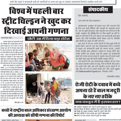 nov-dec-2015-hindi-1_page_1