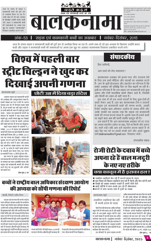 nov-dec-2015-hindi-1_page_1