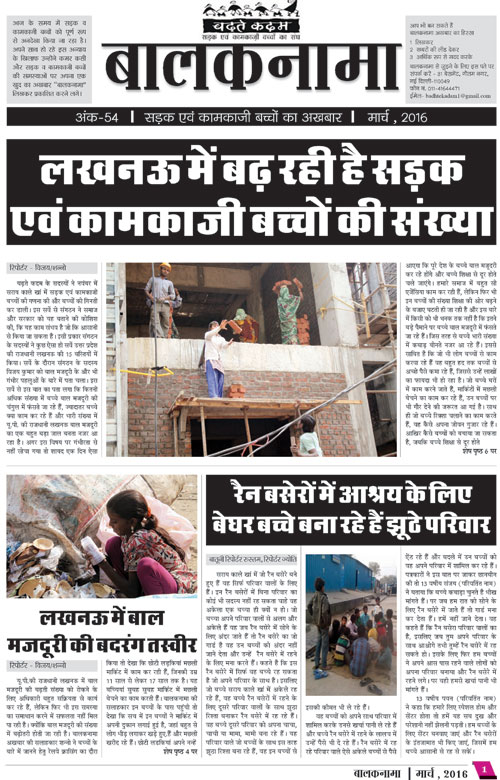 march-2016-hindi_page_1