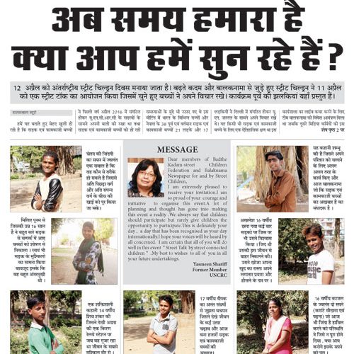 balaknama-April-2017-Hindi_Page_01