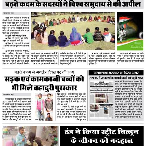 balaknama-Dec-Jan-2017_Page_1