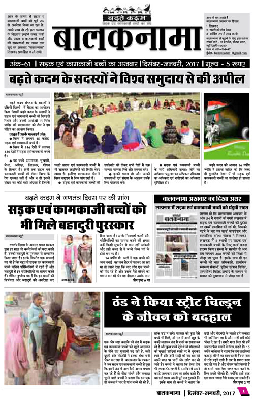 balaknama-Dec-Jan-2017_Page_1