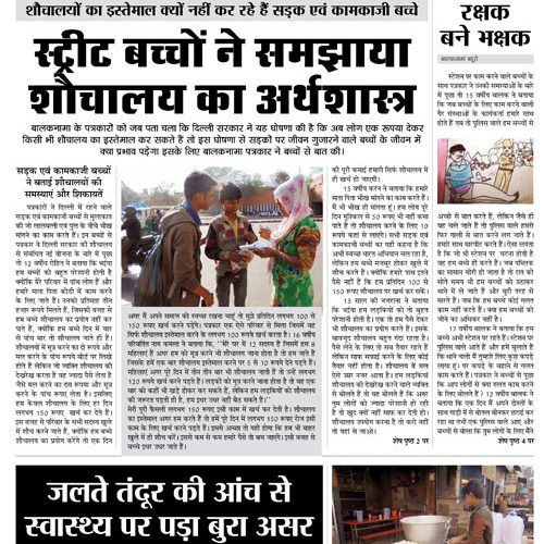 balaknama-Hindi-March-17_Page_1