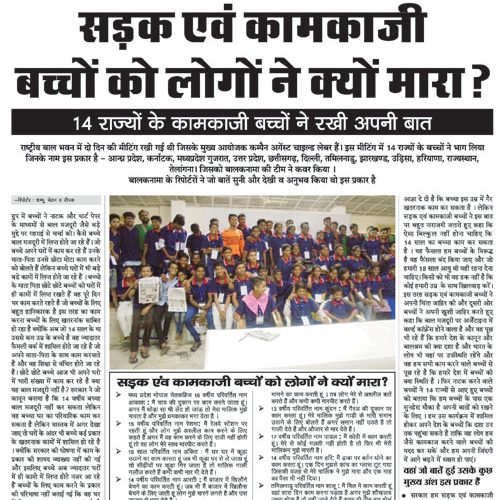 balaknama-Hindi-May-2017_Page_1