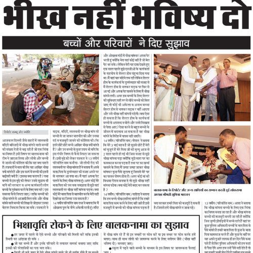 balaknama-Hindi-June-2017_Page_1