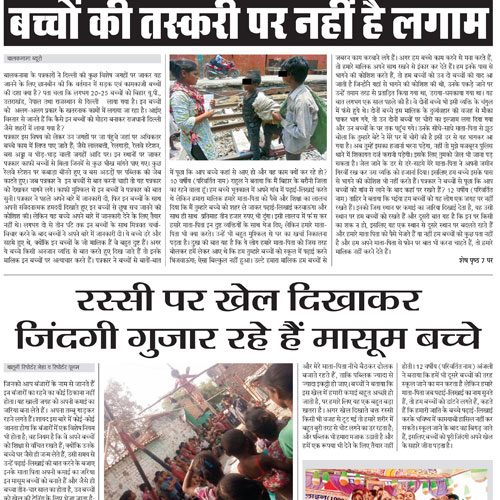 Balaknama-Aug-2017-Hindi_Page_1