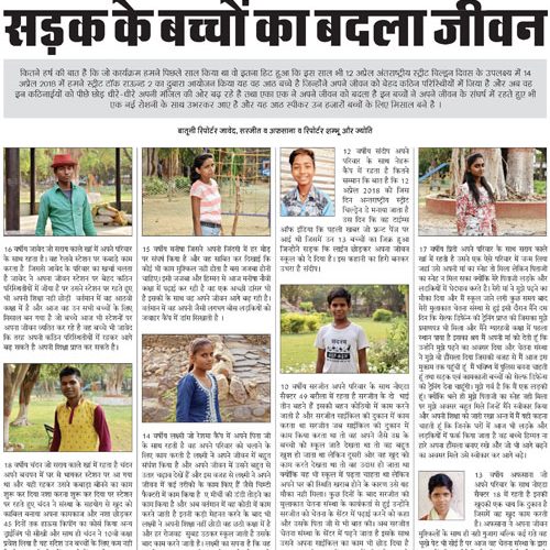 Balaknama-Hindi-March-April-2018
