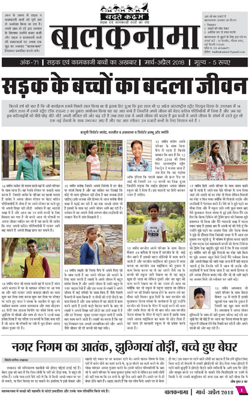 Balaknama-Hindi-March-April-2018