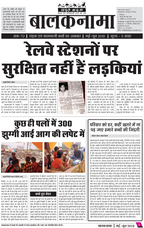 Balaknama-Hindi-May-June-2018_Page_1